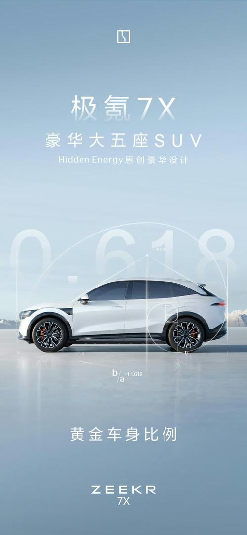 深圳81雪佛兰的品牌故事与传播，极氪X紧凑型SUV的时尚与科技